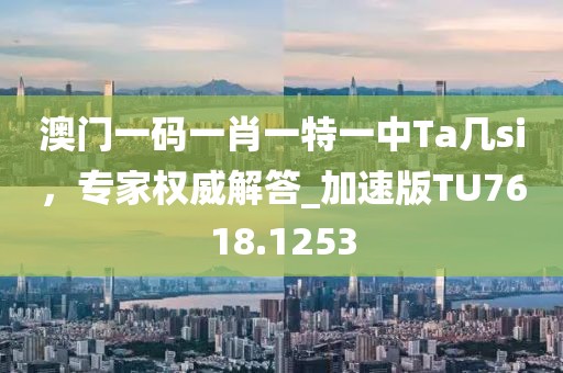 次天薇